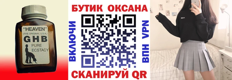 hydra   Волхов  БУТИРАТ BDO 