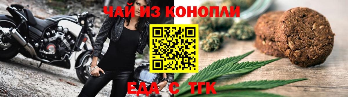 Волхов  Печенье с ТГК конопля  Вход с VPN 