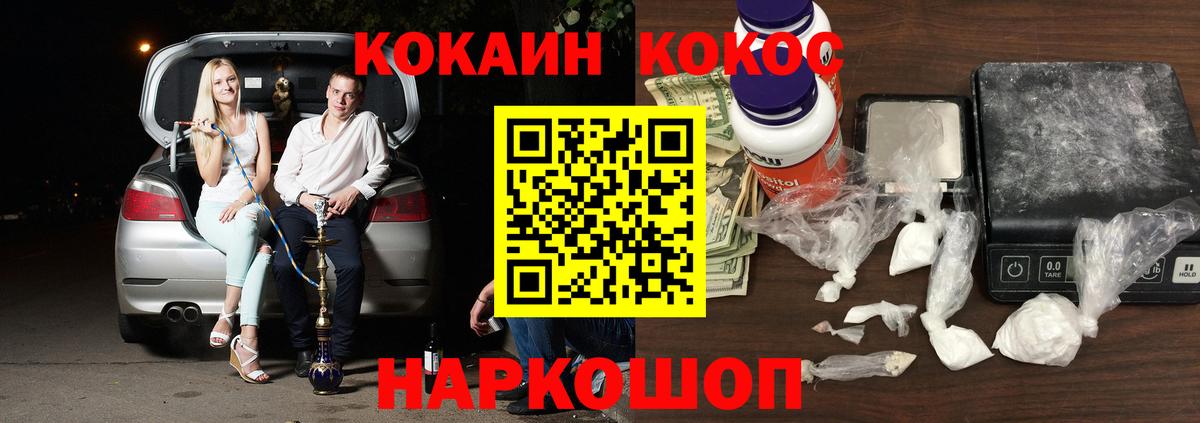 КОКАИН 99% Волхов
