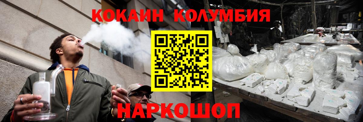COCAIN Эквадор  даркнет сайт  Кокаин VHQ  Cocaine  Волхов  Вход с VPN 