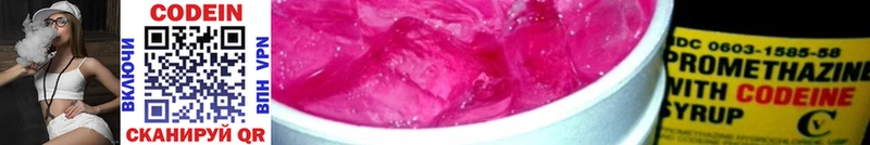 Кодеиновый сироп Lean Purple Drank купить наркотики сайты МЕГА вход Волхов