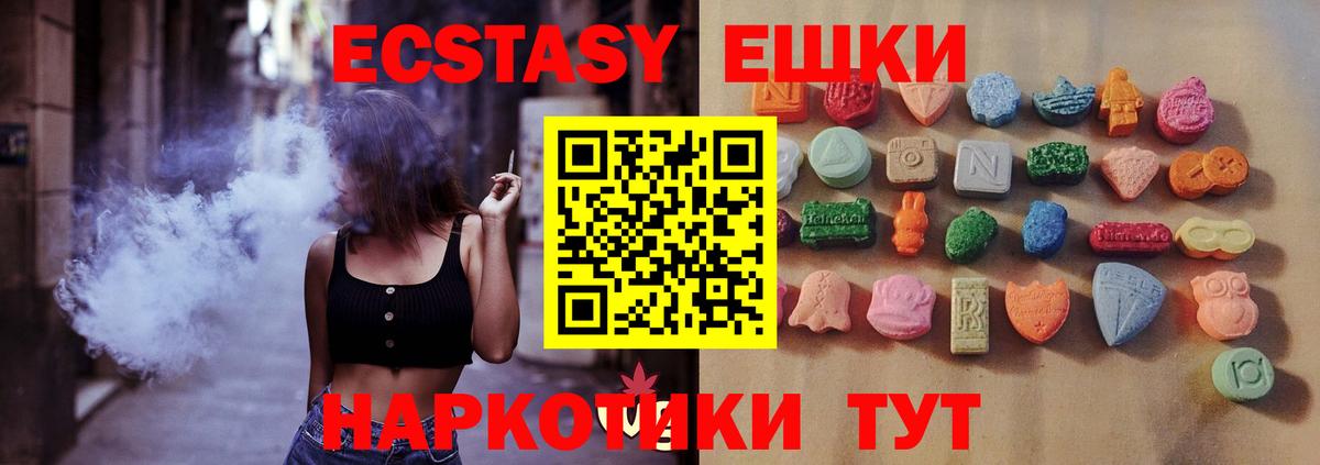 Экстази ешки  ЭКСТАЗИ  Волхов  Вход с VPN  ЭКСТАЗИ Punisher 
