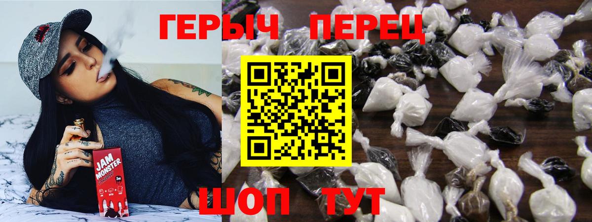 Героин белый Волхов