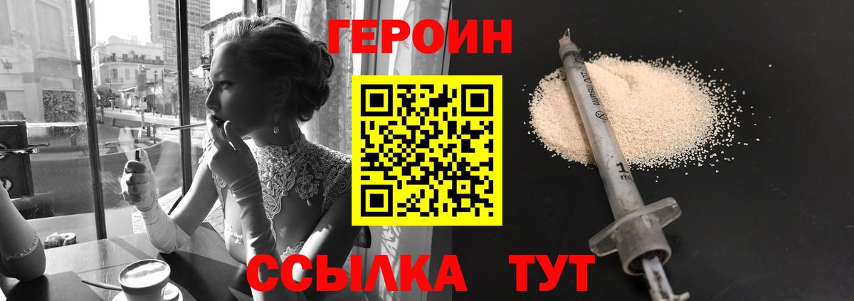 Волхов  ГЕРОИН Heroin  Вход с VPN 