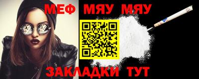 мефедрон мука Нягань