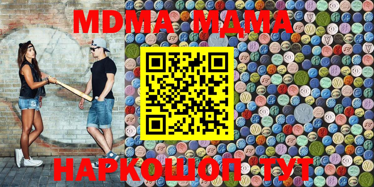 Волхов  МДМА молли  Вход с VPN  MDMA молли 