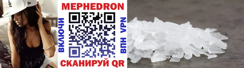 купить наркотик  Волхов  МЯУ-МЯУ VHQ 