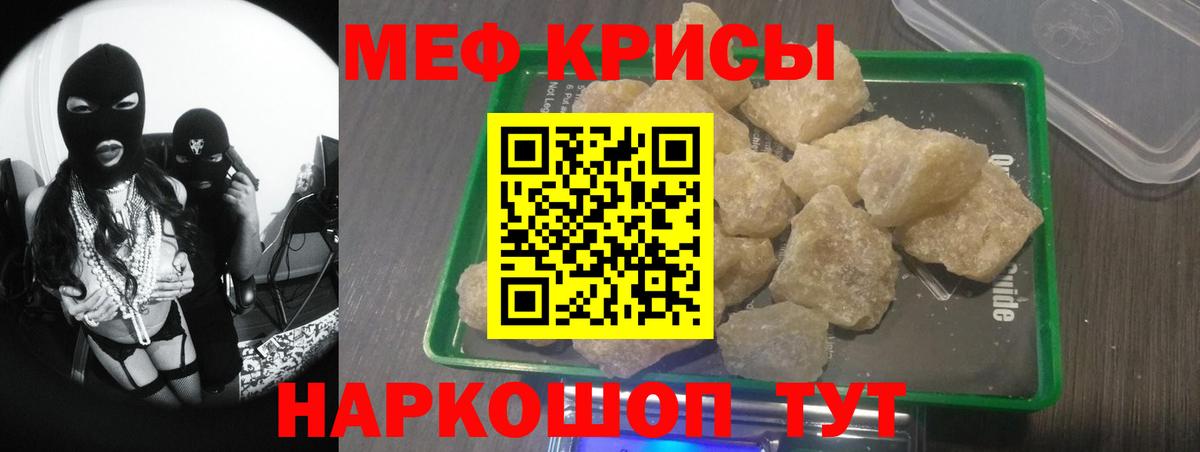 дарнет шоп  МЯУ-МЯУ VHQ  Волхов  МЕФ  Вход с VPN  МЯУ-МЯУ 4 MMC 