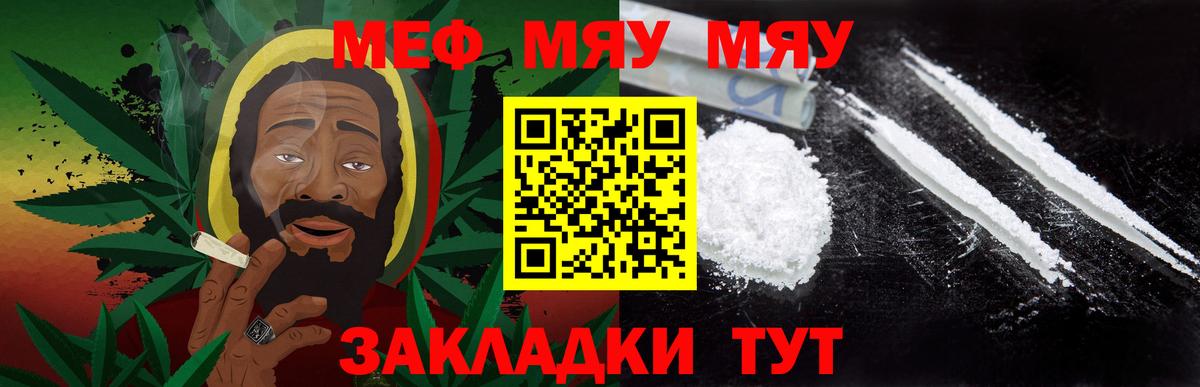Меф мука Волхов