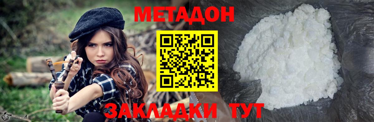 Метадон белоснежный  Вход с VPN  Волхов  OMG   МЕТАДОН мёд 