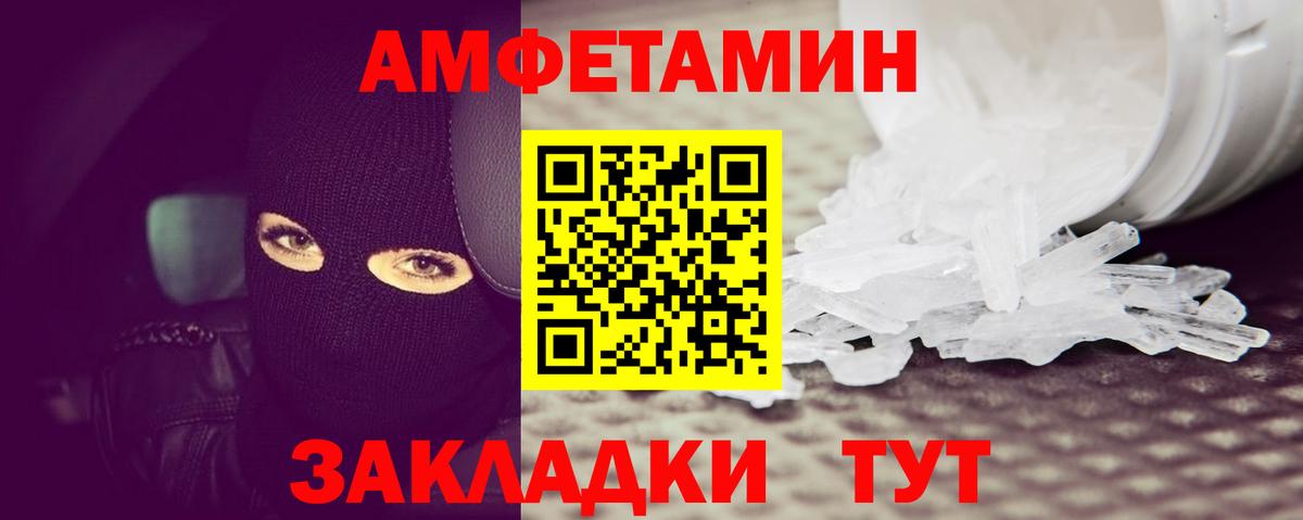МЕТАМФЕТАМИН пудра Волхов